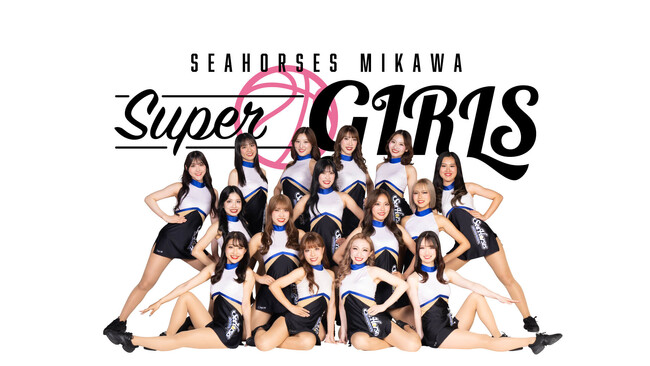 【シーホース三河】ともに会場を盛り上げた「Super Girls」からMISA、MIYUU、RIKOが卒業