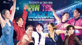 プリンスアイスワールド和歌山公演 プリンスアイスワールド和歌山公演