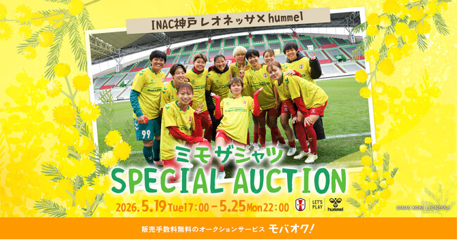 INAC神戸レオネッサ×ヒュンメルによる、ミモザシャツ スペシャルオークションを開催