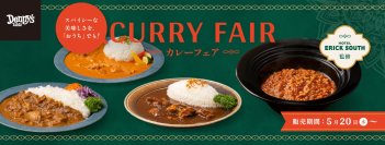 エリックサウス監修メニューをおうちでも！「Denny’s Table」カレーフェア開催
～エリックサウス監修の「南インド風キーマカレー」を含む、カレー4品をラインナップ～5月20日（水）より販売
