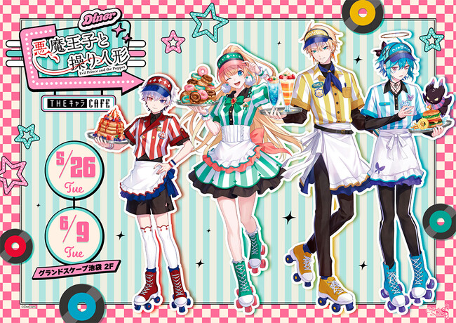 悪魔王子と操り人形×THEキャラCAFEがOPEN!