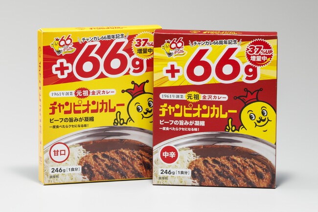 石川のソウルフード、チャンピオンカレー“+66g”レトルトカレーを期間限定発売