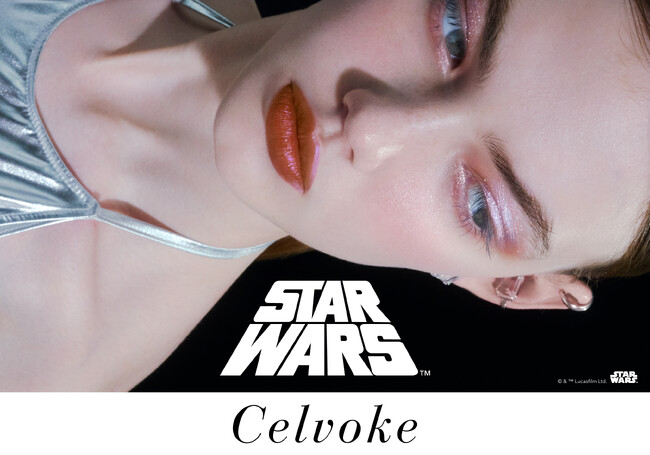 【Celvoke（セルヴォーク）】STAR WARSの壮大な銀河の世界観にインスパイアされたカラーと限定デザインのパッケージで魅せる特別なコレクション〈2026年7月17日全国発売〉