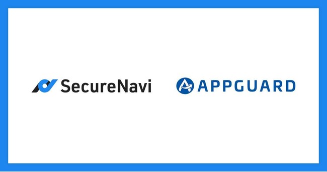 ISMS/Pマークの認証取得・運用支援を行うSecureNavi株式会社はサイバー防御サービスを提供する株式会社AppGuardジャパンと業務提携をいたしました