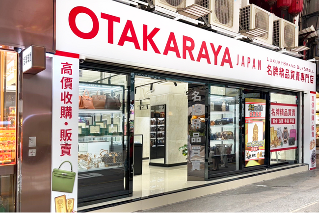 おたからや香港2号店を「旺角（モンコック）」にオープン、アジア展開加速