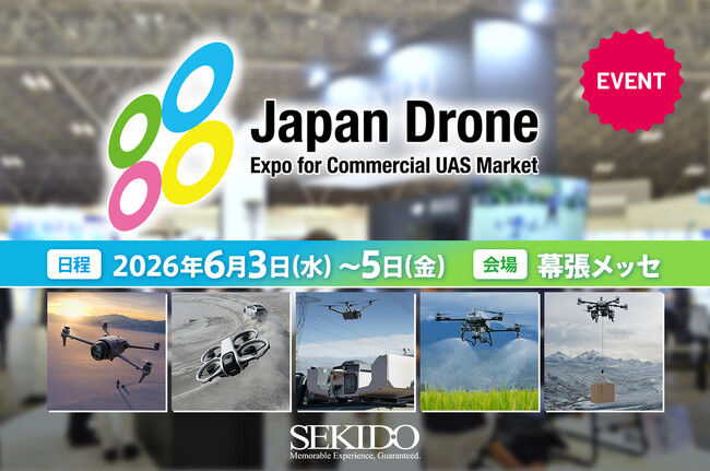 6月3日（水）開幕のJapan Drone 2026に出展｜最新DJIドローンの展示・紹介セミナー・フライト体験を実施