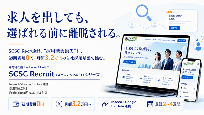 正社員有効求人倍率、5年ぶりの1.0倍割れ。中小企業の採用現場では、「人が集まらない」が続いている。