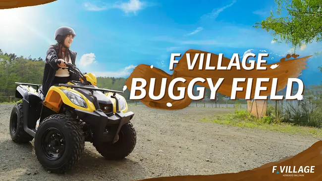 Fビレッジ内 新アクティビティ F VILLAGE BUGGY FIELD 5/19(火)オープン!