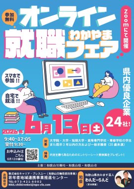 イベントチラシ イベントチラシ
