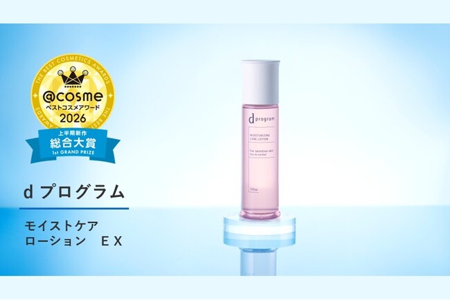 2026年上半期話題のコスメを総括！ 「@cosmeベストコスメアワード2026上半期新作ベストコスメ」5月20日発表