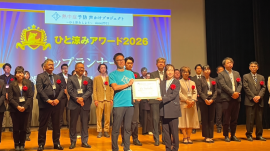 ひと涼みアワード2026「トップランナー賞」受賞 ひと涼みアワード2026「トップランナー賞」受賞