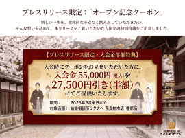 プレスリリース限定クーポン プレスリリース限定クーポン