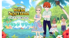 Steam版『エルネア王国の日々』新DLC配信開始！南国風の爽やかな衣装やウェリントンサングラスが登場