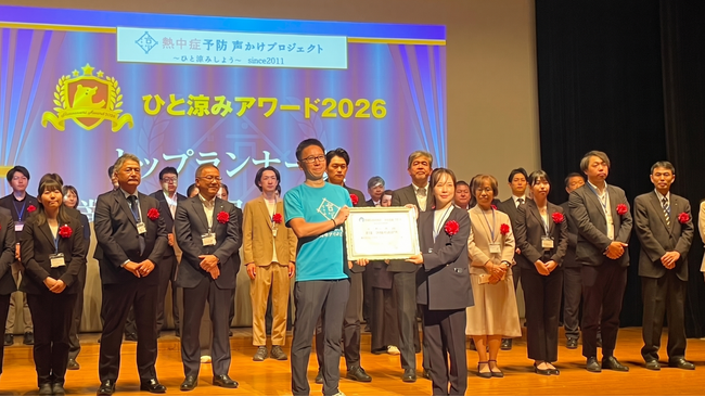 【加盟7,394団体企業部門の頂点】熱中症啓発「ひと涼みアワード2026」OSGコーポレーションが「トップランナー賞」を受賞！業界唯一11年連続最優秀賞とのW受賞！