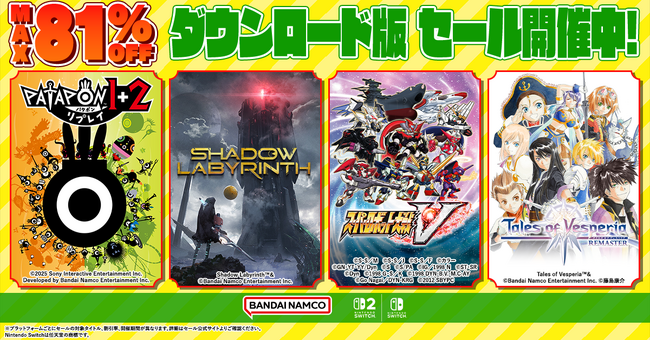 ダウンロード版ゲームが最大81%OFFとなるセールが開催中!『パタポン1+2 リプレイ』は25%OFF!