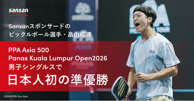 Sansanスポンサード ピックルボール選手・畠山成冴がPPA Tour Asiaー男子シングルスで日本人初の準優勝
