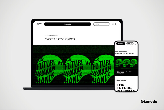 ギズモード・ジャパン、20周年を見据えサイトリニューアル
