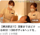 横浜動画 横浜動画