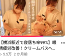 横浜動画2 横浜動画2