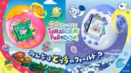 Tamagotchi Paradise - Orange Tropics / White Glacier キービジュアル Tamagotchi Paradise - Orange Tropics / White Glacier キービジュアル