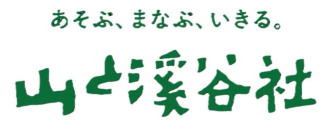 山の自然や文化を守る活動を助成金で支援します。2026年度の日本山岳遺産候補地および助成先団体を2026年8月末まで募集中