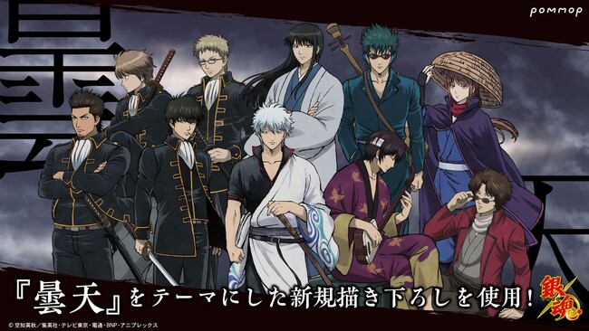 TVアニメ『銀魂』の新商品が、5月23日よりアニメイト限定で発売！　同日からは、特典「和紙風カード」がもらえるフェアの開催も!!