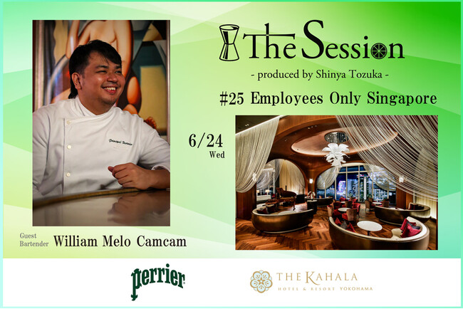 【ザ・カハラ・ホテル＆リゾート 横浜】1杯が都市を越えてつながる。「The Session #25 -Employees Only Singapore-」ウィリアム・メロ・カムカム氏を迎え限定開催