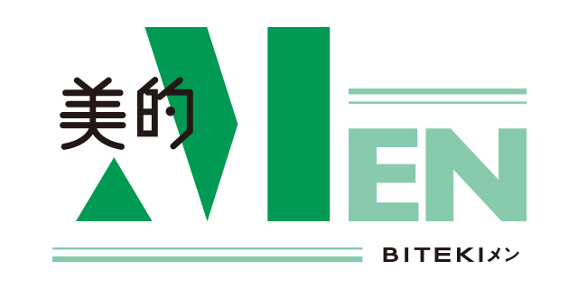 美容誌『美的』がお届けする、メンズ美容メディア「美的MEN」が始動!