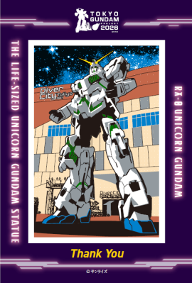 ガンダムスタンプラリー2026 第二弾スタンプ台紙 ガンダムスタンプラリー2026 第二弾スタンプ台紙