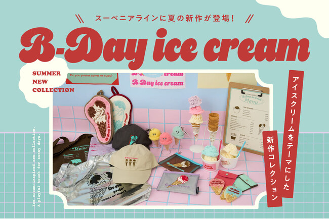 【BIRTHDAY BAR】架空のアイスクリームショップ「Ｂ-DAY ice cream」をテーマにしたオリジナルグッズが登場！