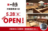 ラーメン店 【一風堂】 が沖縄・那覇国際通りにOPEN!