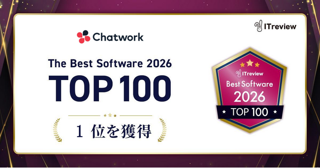 「Chatwork」、ユーザーが選ぶ「ITreview The Best Software in Japan 2026」で総合1位を獲得