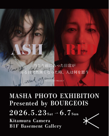 BOURGEOIS MAGAZINE創刊10周年プロジェクト写真展新宿 北村写真機店で2026年5月23日(土)～6月7日(日)開催
