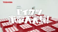 アンバサダー 俳優・反町隆史さんがエアコンの革新的技術に迫る。
新CM「セイカツ家電大実験(エアコン)」篇を5月22日(金)よりオンエア開始