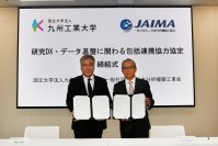 九州工業大学と研究DX・データ基盤に関わる包括連携協力協定を締結