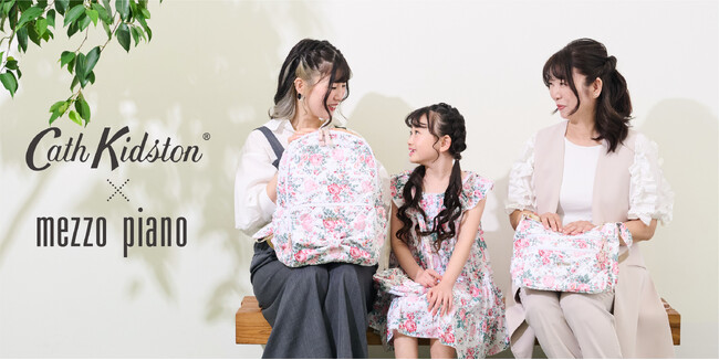 mezzo piano(メゾ ピアノ)からCath Kidston（キャス キッドソン）との親子３世代で紡ぐ、キュンとするとっておきのリンクアイテムが登場