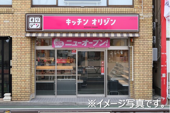 「キッチンオリジン アクロスプラザ北柏店」5月27日(水)オープン!