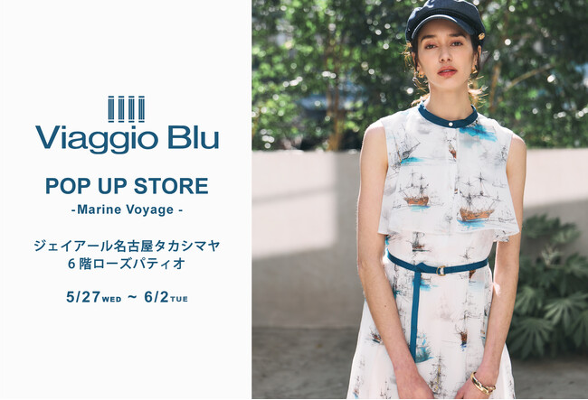 【Viaggio Blu(ビアッジョブルー)】2026年5月27日(水)よりジェイアール名古屋タカシマヤにてPOP UP STOREを開催