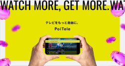 テレビの“いま”を可視化!AIトレンド解析やリアルタイム視聴数などソーシャル体験を搭載したワイヤレステレビチューナー「PoiTele(ポイテレ)」がついに発売開始!6月5日より一般販売開始!本日11時より予約受付スタート