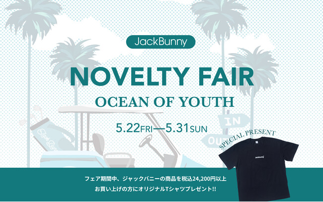 ゴルフアパレルブランド Jack Bunny!! 5月22日(金)から5月31日(日)まで直営店舗・公式オンラインショップにて「NOVELTY FAIR（OCEAN OF YOUTH）」を開催！