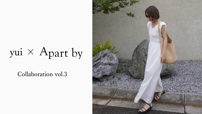 A part by × インフルエンサーyuiさんコラボ第三弾「好感度バツグンなワンツーコーデが叶う夏服」5月22日（金）からWEB先行予約開始
