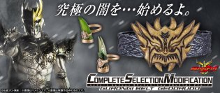「仮面ライダークウガ」より、グロンギのベルト「CSMグロンギベルト ゲドルード」を初の立体化!!