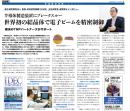 かながわ経済新聞の特集記事 かながわ経済新聞の特集記事