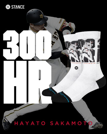 STANCEより、読売ジャイアンツ・坂本勇人選手 通算300本塁打達成記念コラボソックスを発売。5月22日よりジャイアンツ公式オンラインストアにて予約販売開始