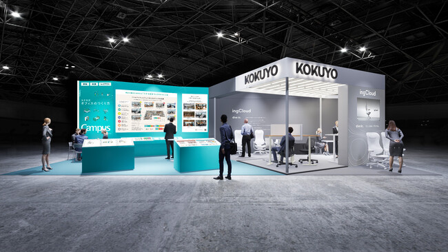 コクヨマーケティング、「第3回ワークプレイス改革EXPO【東京】」に出展