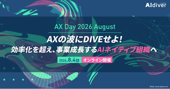『THE MODEL』福田康隆氏の登壇決定　AI専門メディア『AIdiver』初のオンラインイベント「AX Day 2026 August」、2026年8月4日（火）に開催