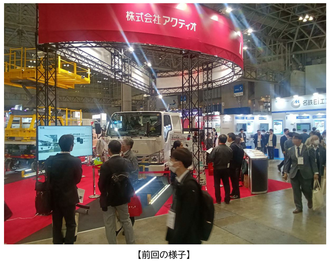 安全と省力化を追求した新製品を展示　「第2回　鉄道技術展・大阪2026」にアクティオブースを出展