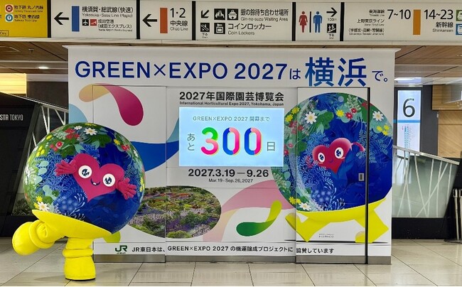 GREEN×EXPO 2027 開幕まであと300日！東京駅に特別仕様のカウントダウンボードが登場！