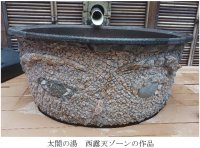 「神戸六甲ミーツ・アート2024 beyond」受賞アーティスト高橋瑠璃（たかはしるり）氏（※1）が有馬温泉の石で五右衛門風呂釜に石彫刻！“浸かれる現代アート”が「有馬温泉 太閤の湯」露天ゾーンに登場