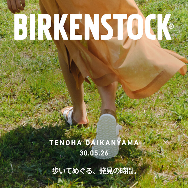 BIRKENSTOCKが5/30(土)に、TENOHA代官山にて一日だけのイベント「BIRKENSTOCK PARK」を開催。歩いてめぐる、発見の時間。